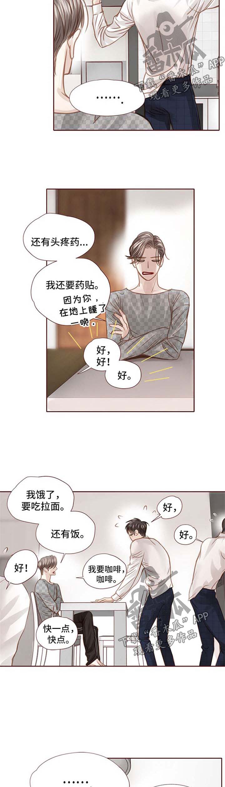 第36话7