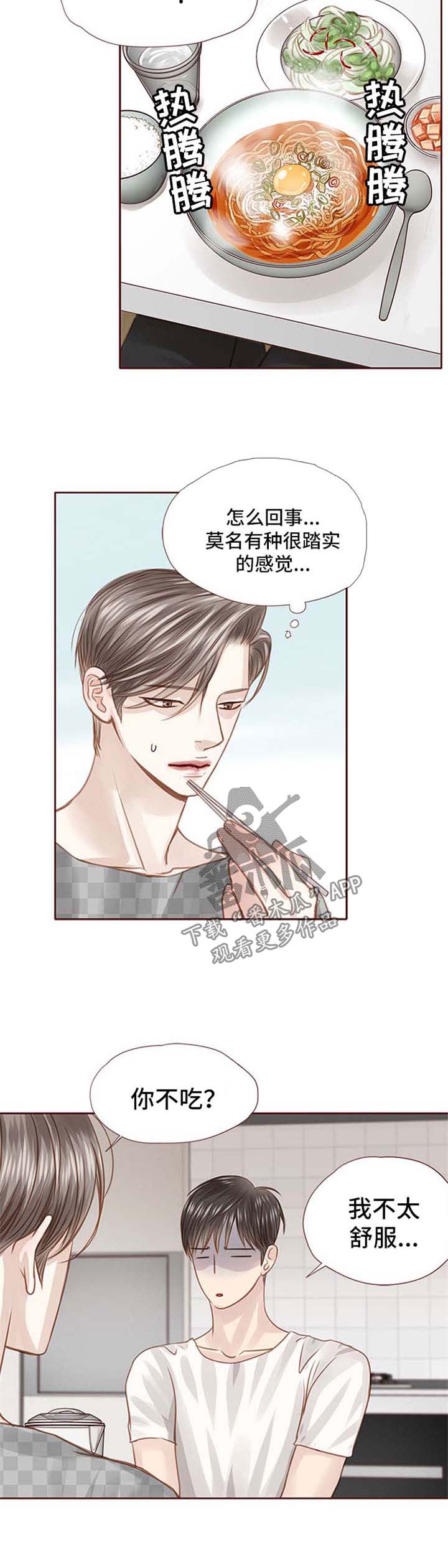 第36话8