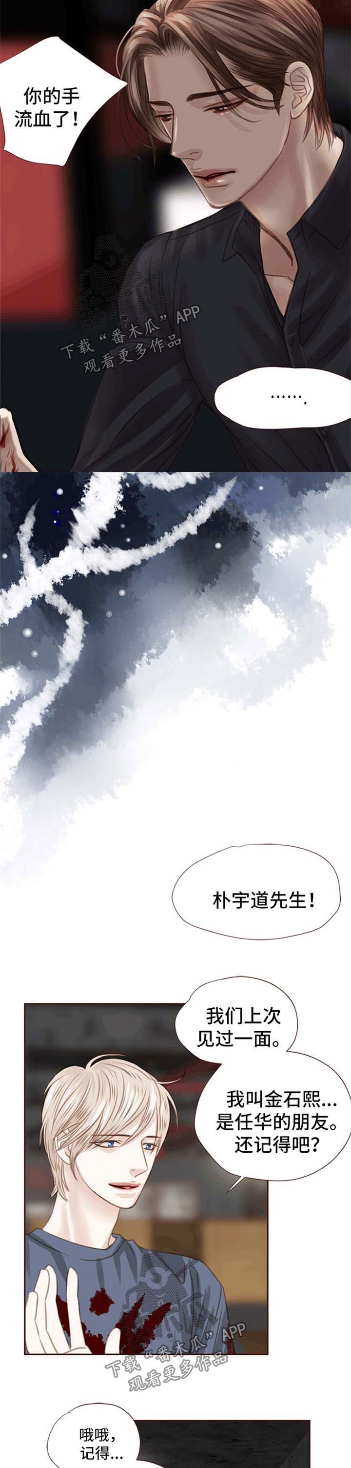 第34话3