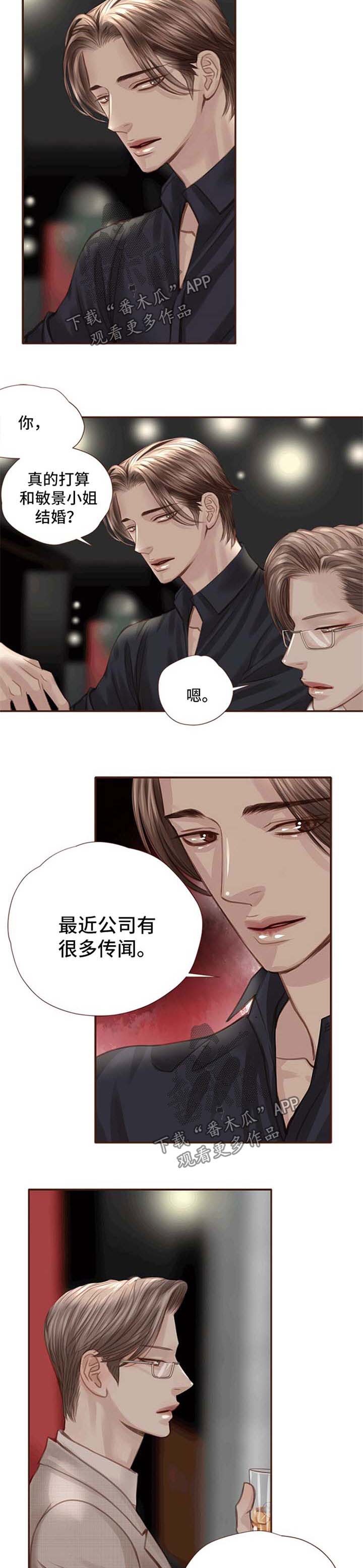 第33话3
