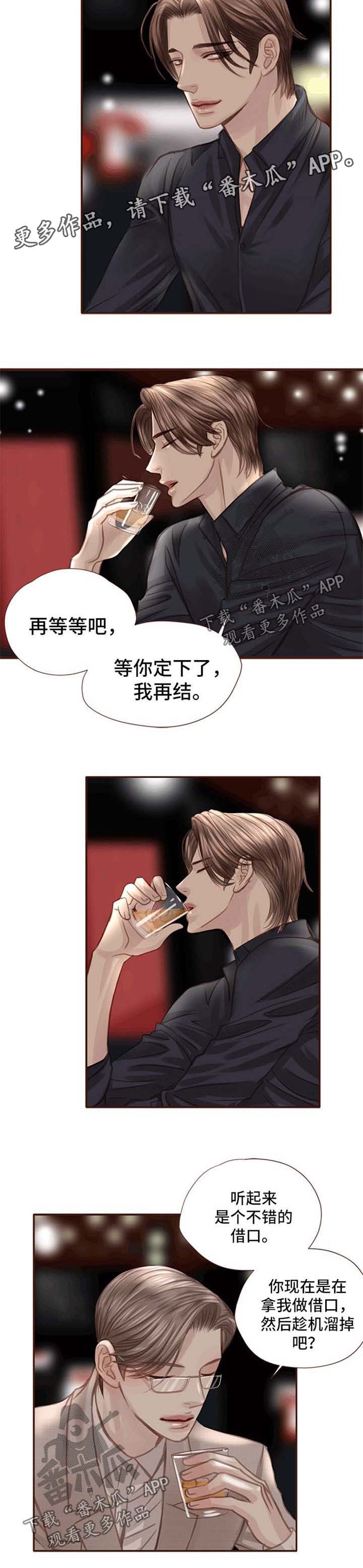 第33话5
