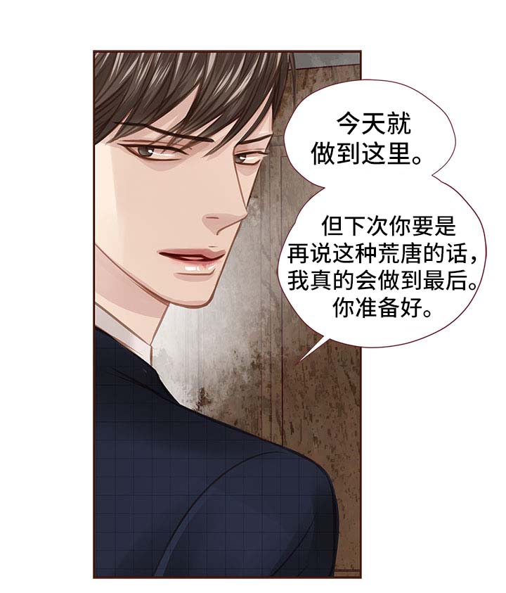 第32话14