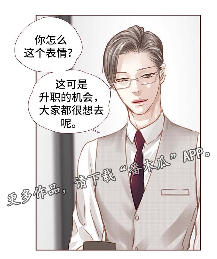 第31话3