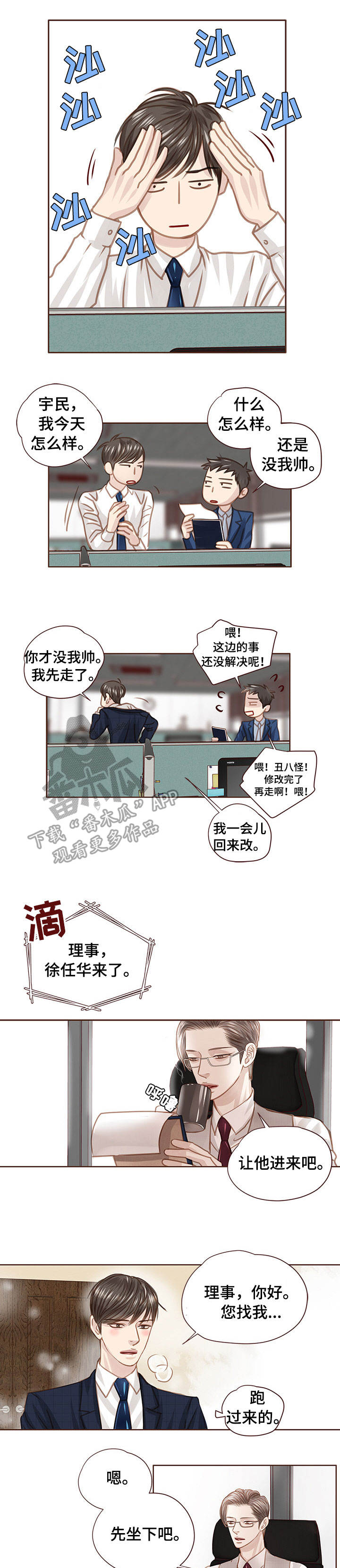第30话6