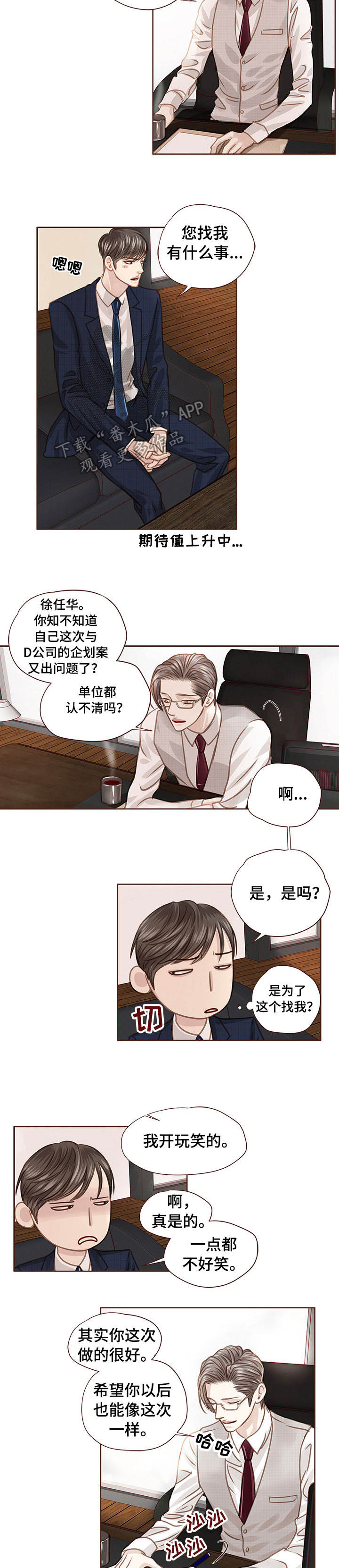 第30话7