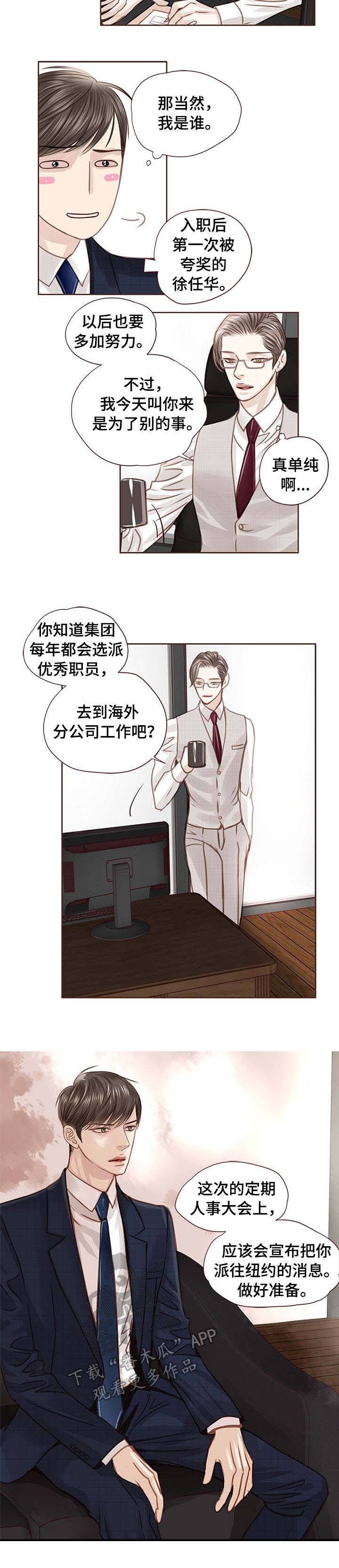第30话8