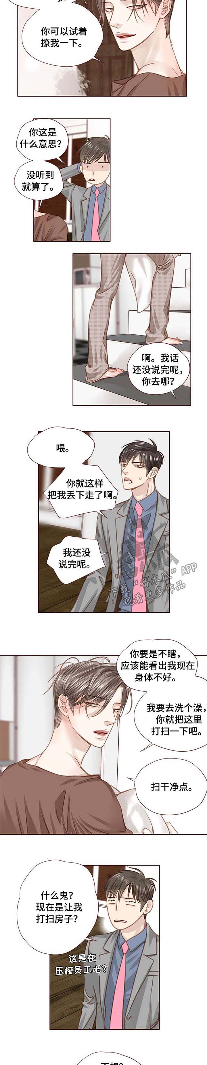 第29话2