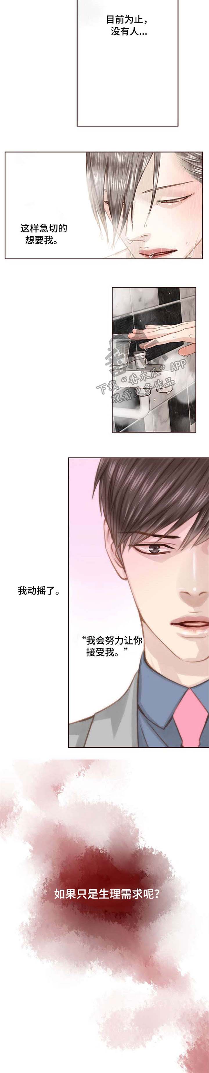 第29话4