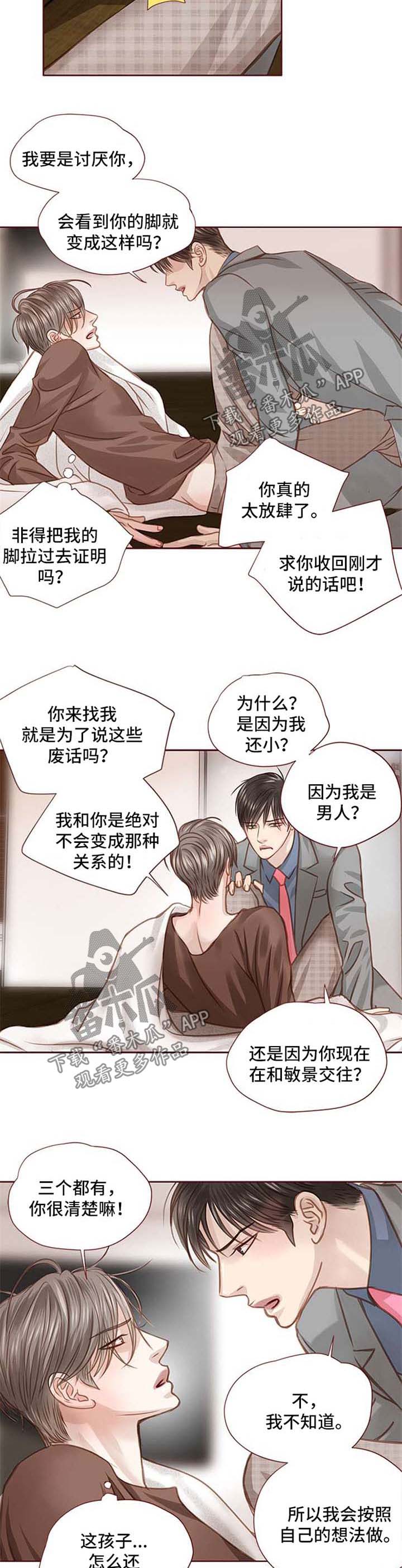 第28话2