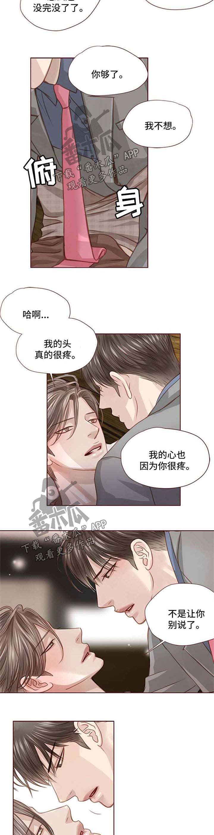 第28话3