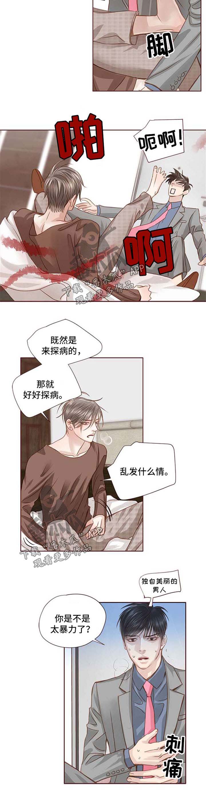 第28话5