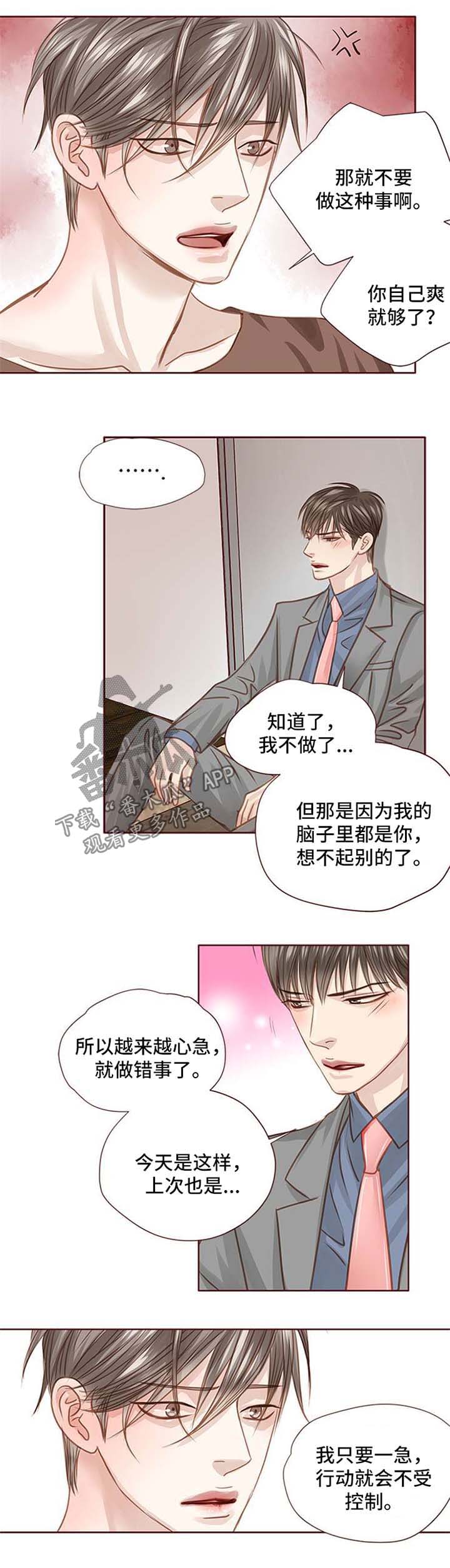 第28话6
