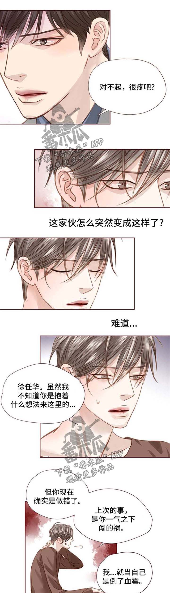 第28话7