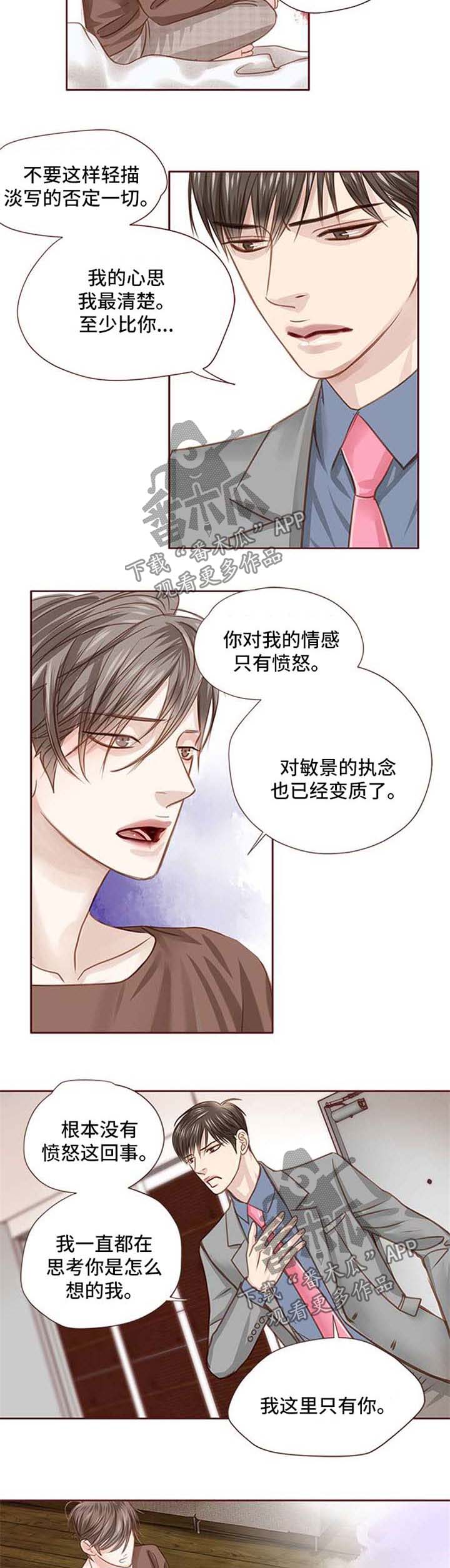 第28话8