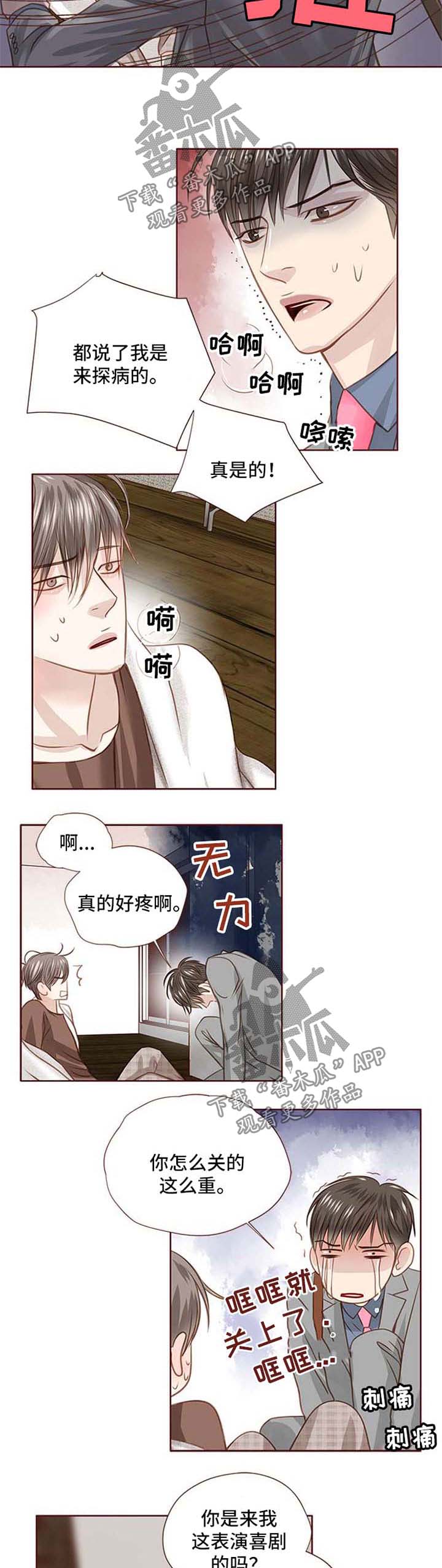 第27话3