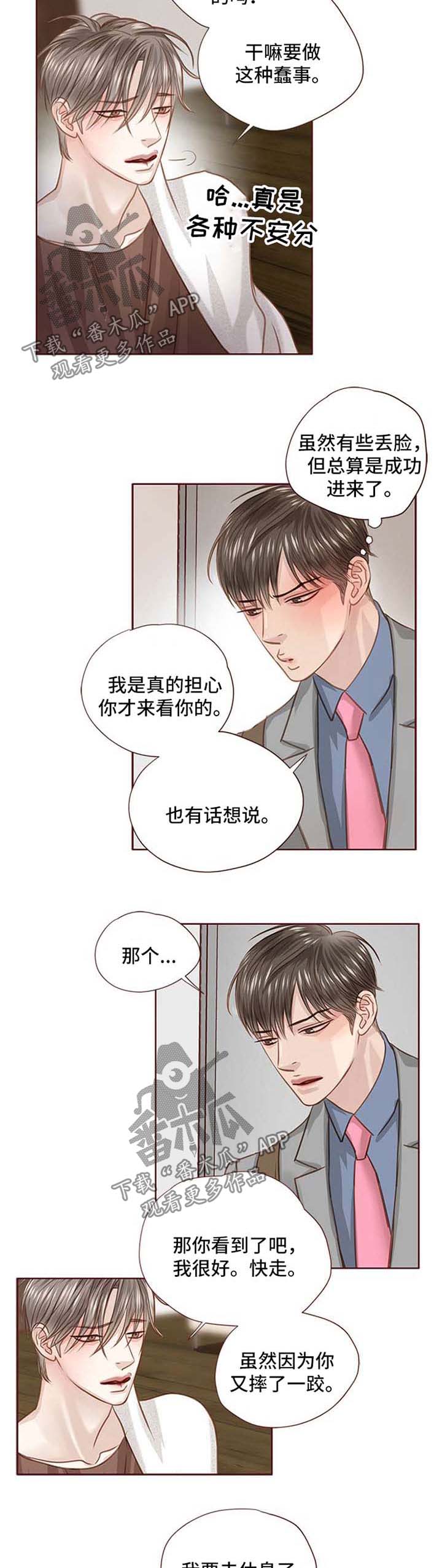 第27话4