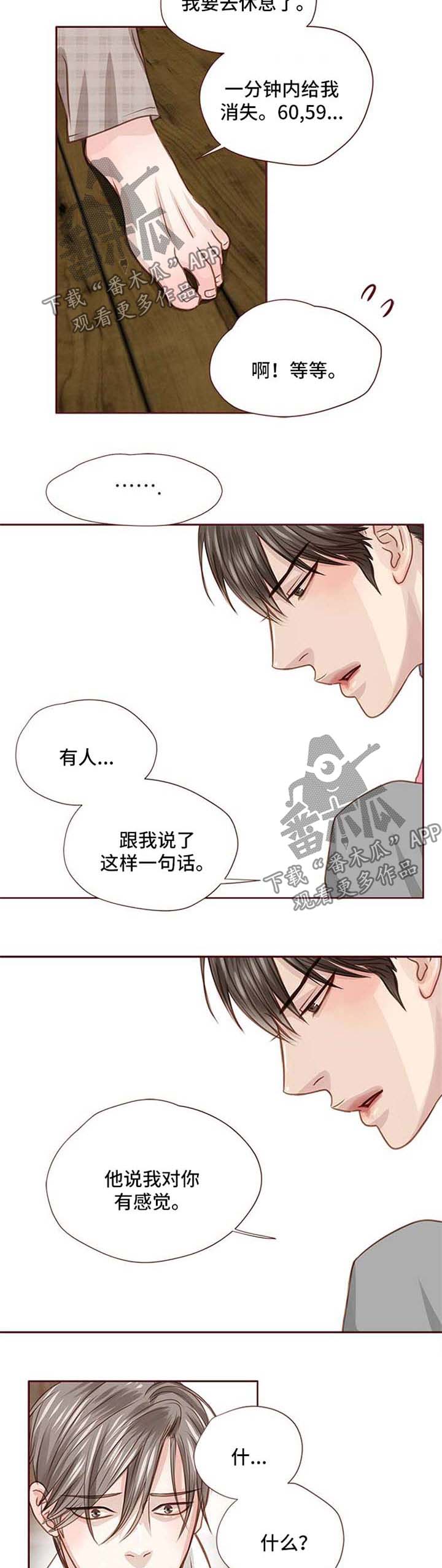 第27话5
