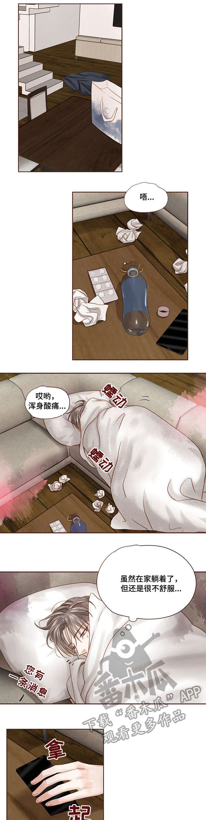 第26话2
