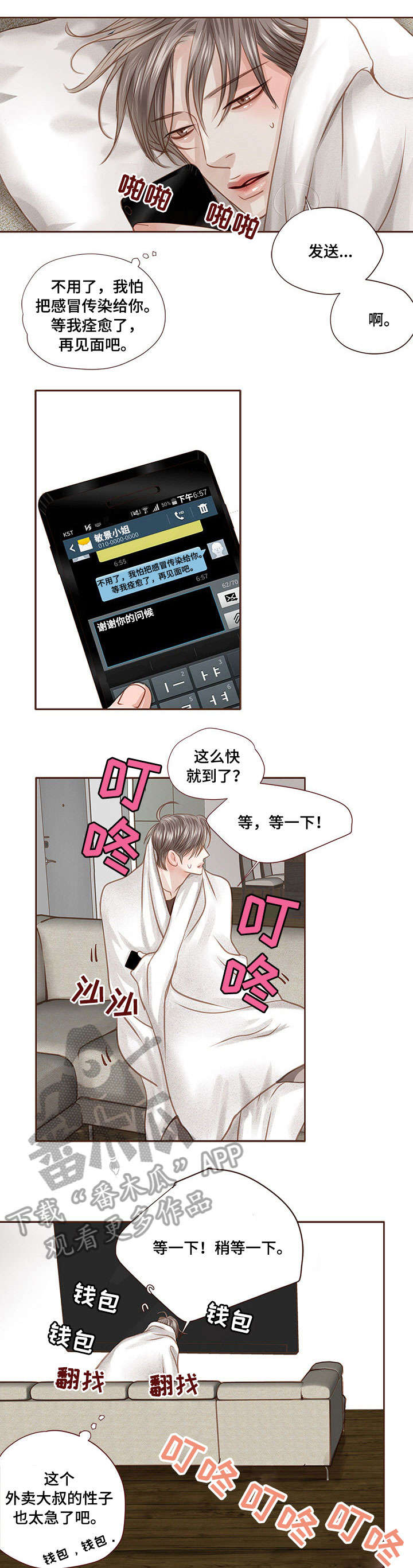 第26话4