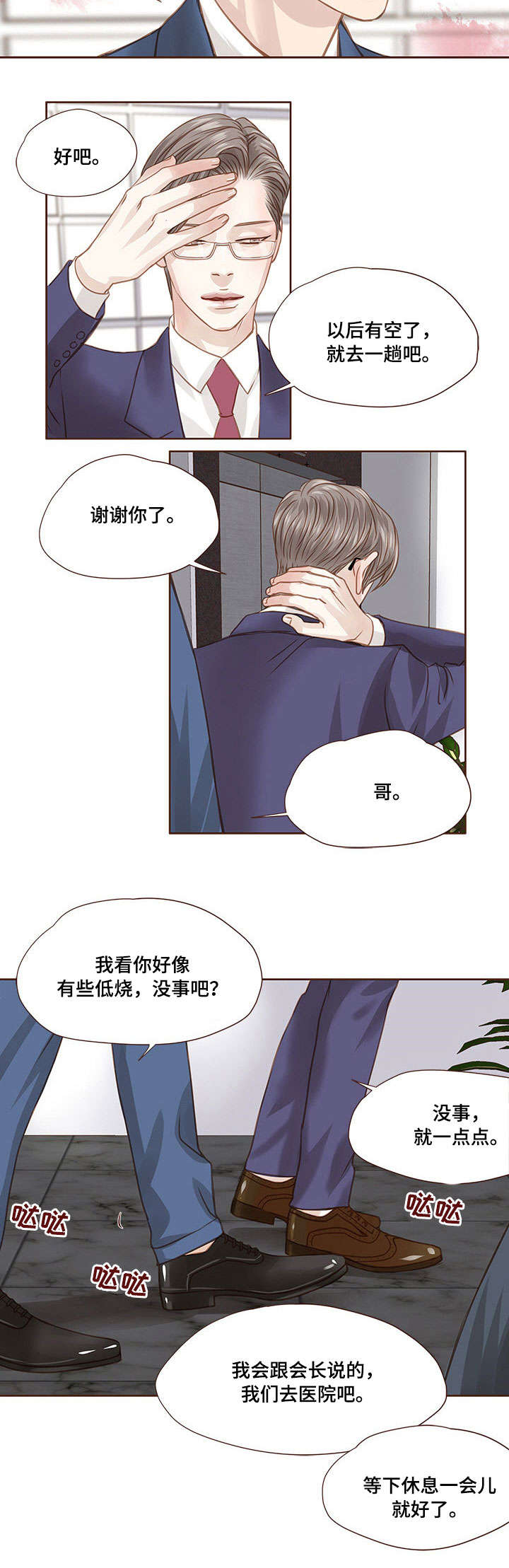 第25话3