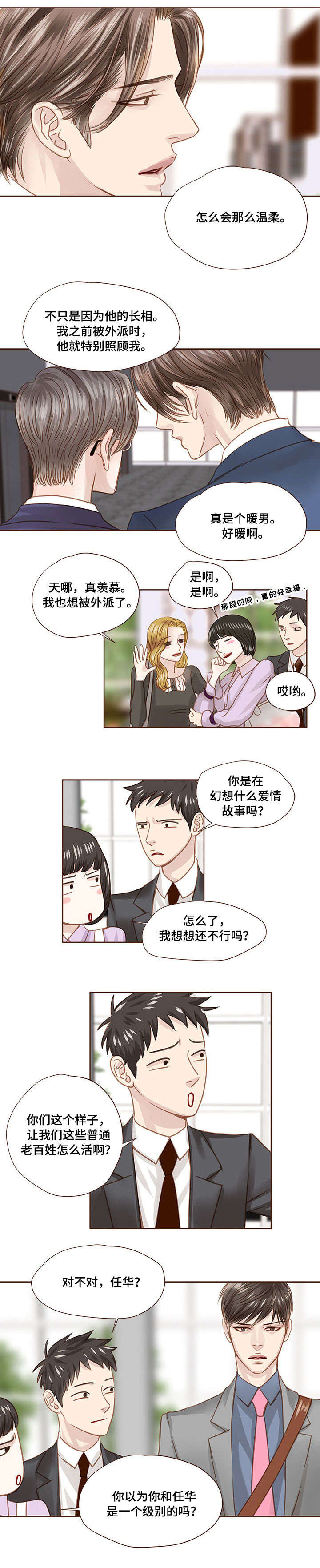 第25话4