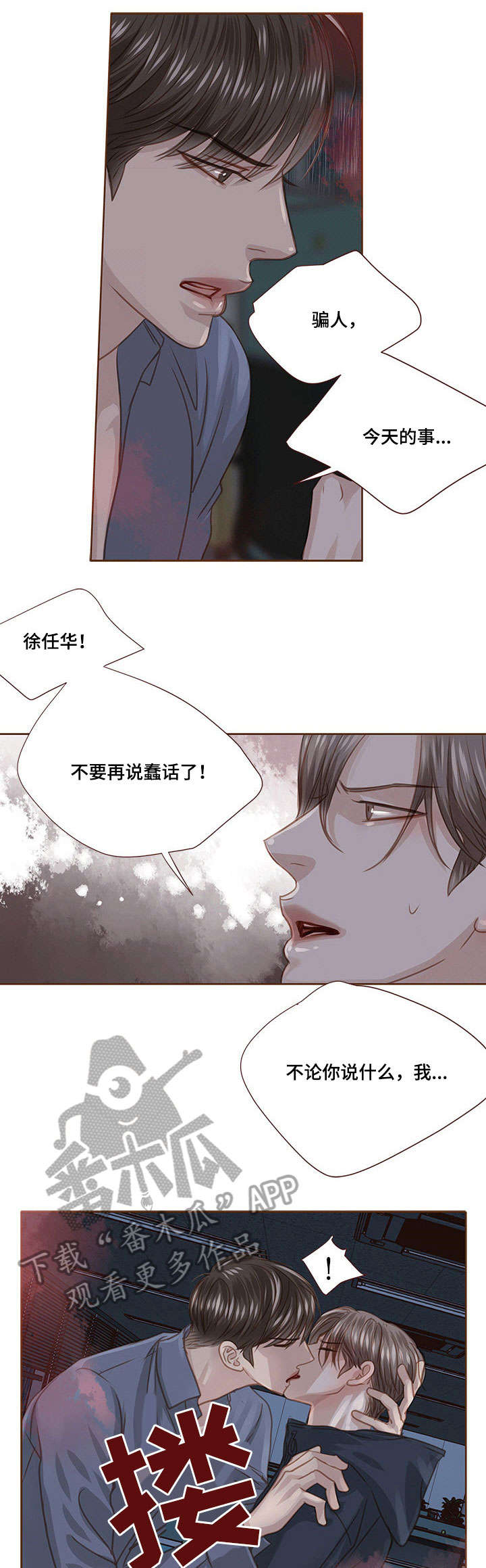 第24话2