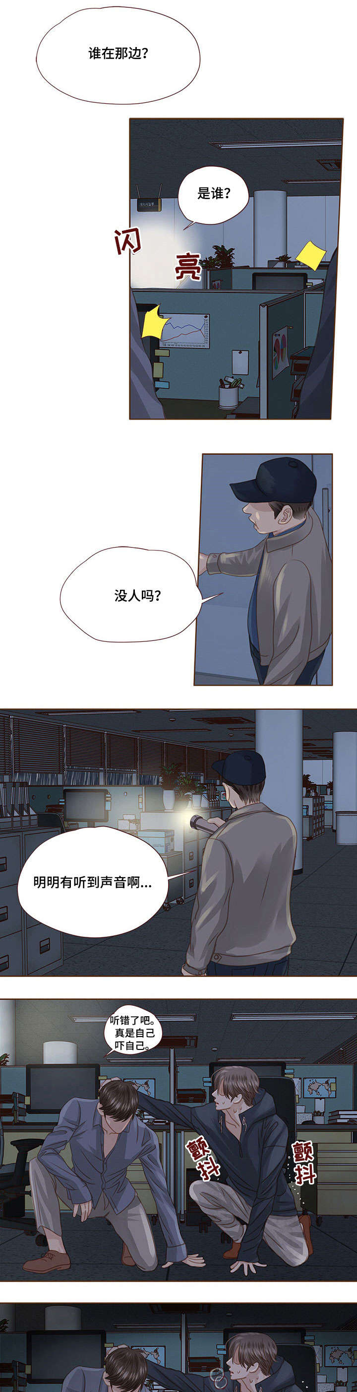 第24话4