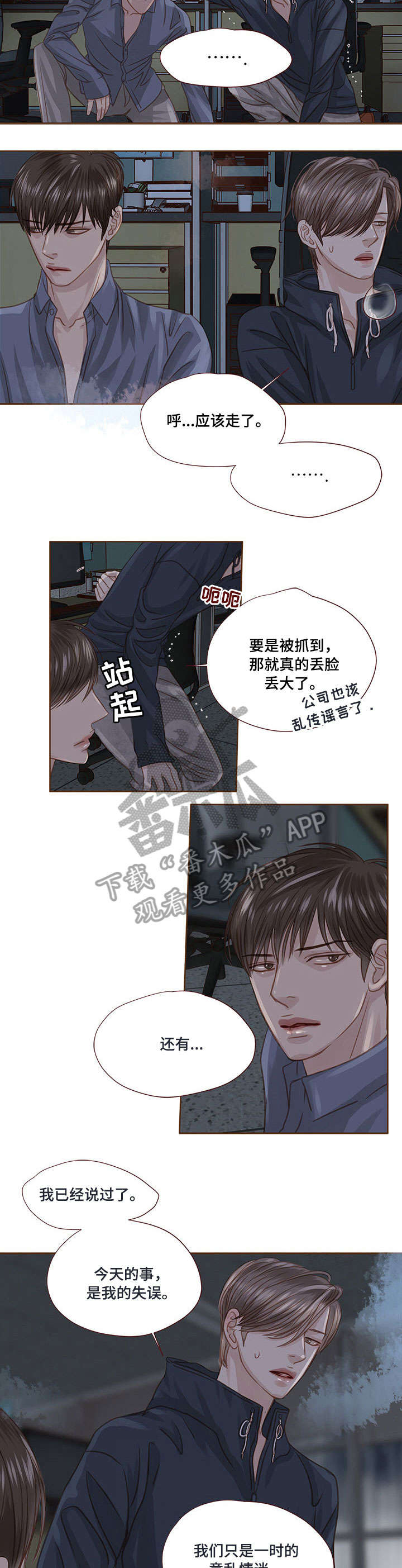 第24话5