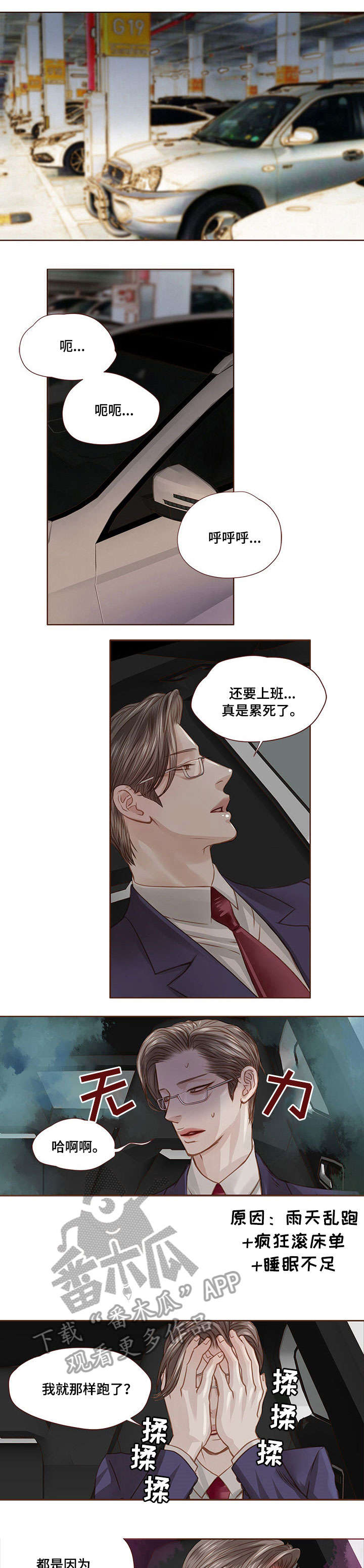 第24话7