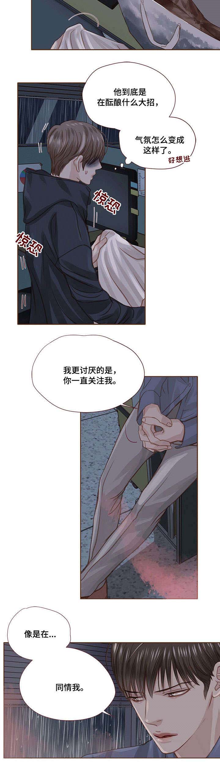 第23话3