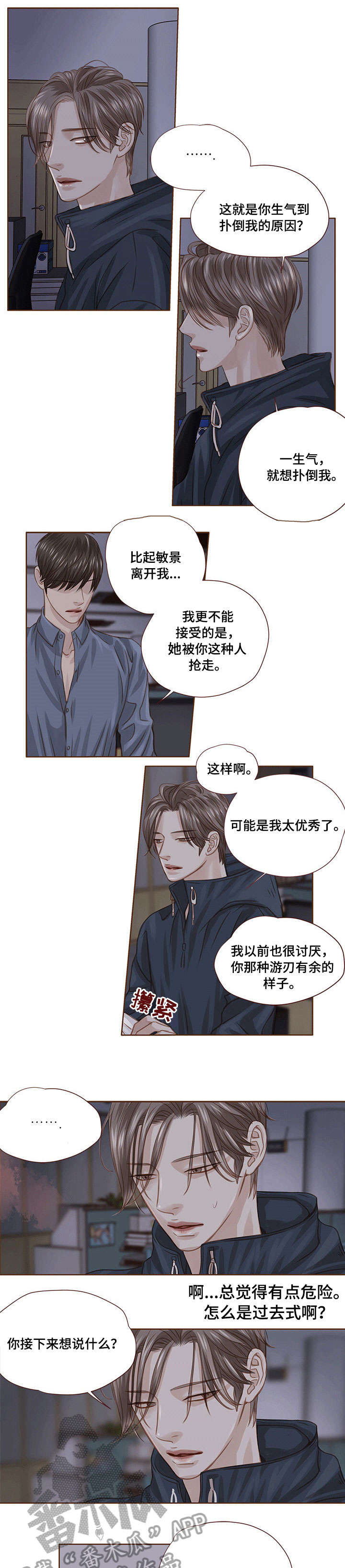 第23话4