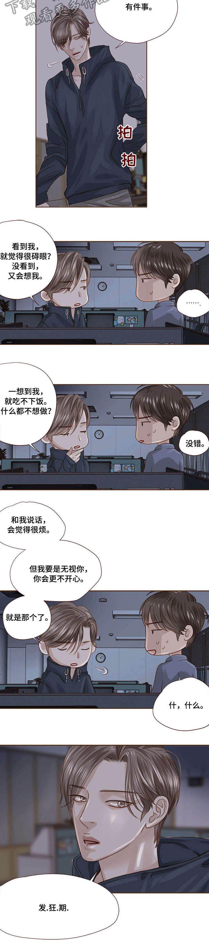 第23话5