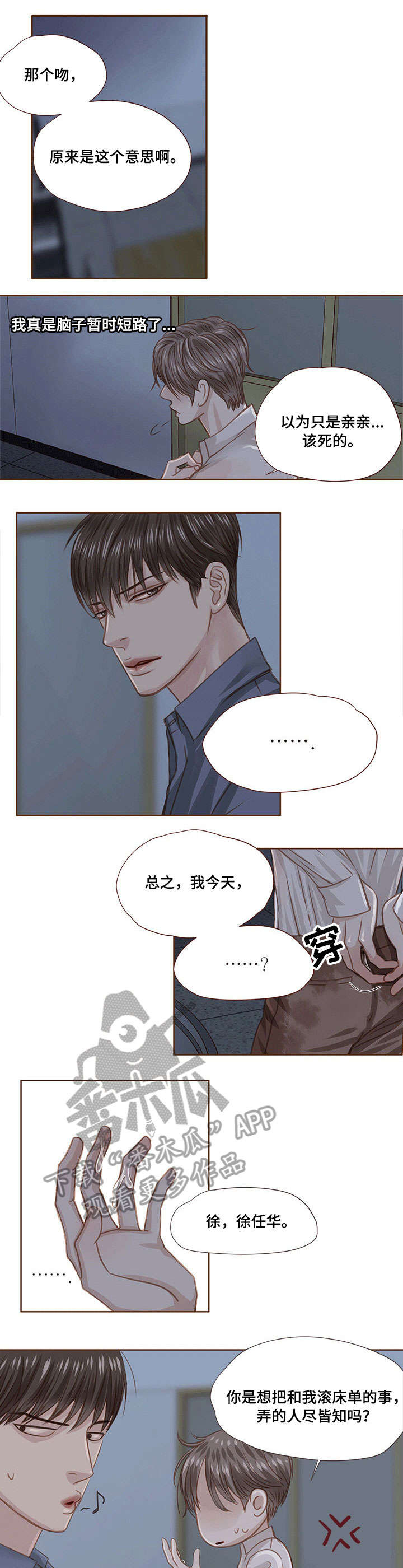 第22话2