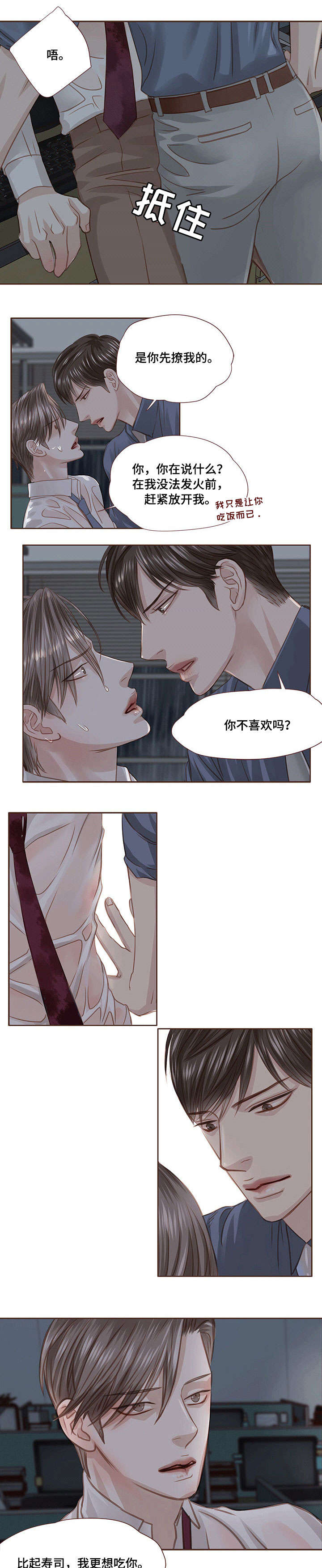 第21话4
