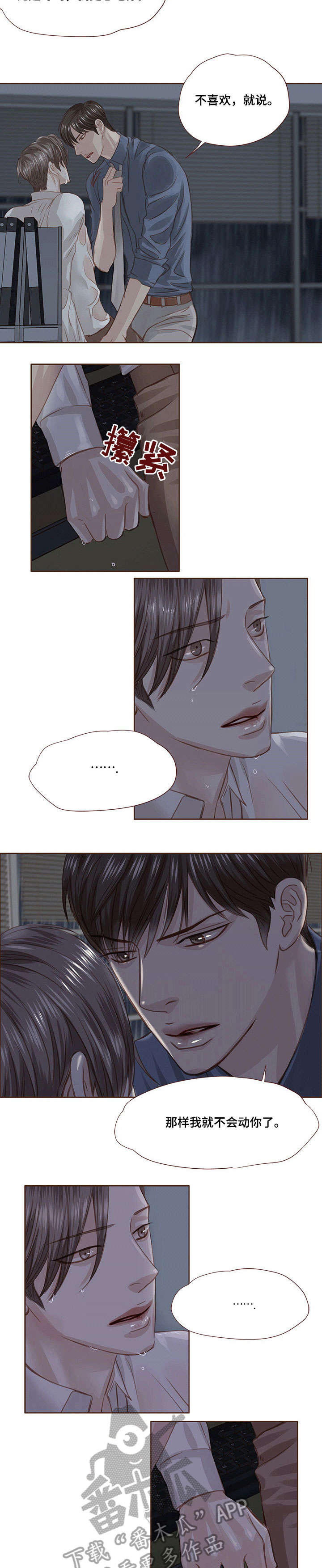 第21话5