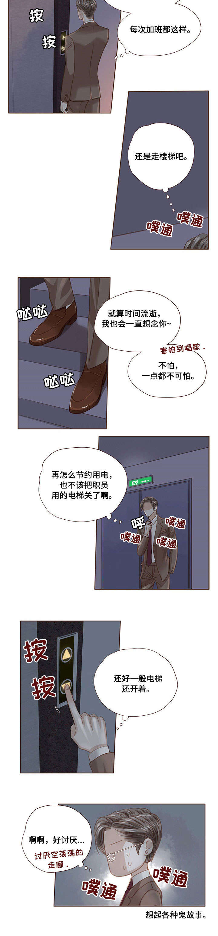 第20话2