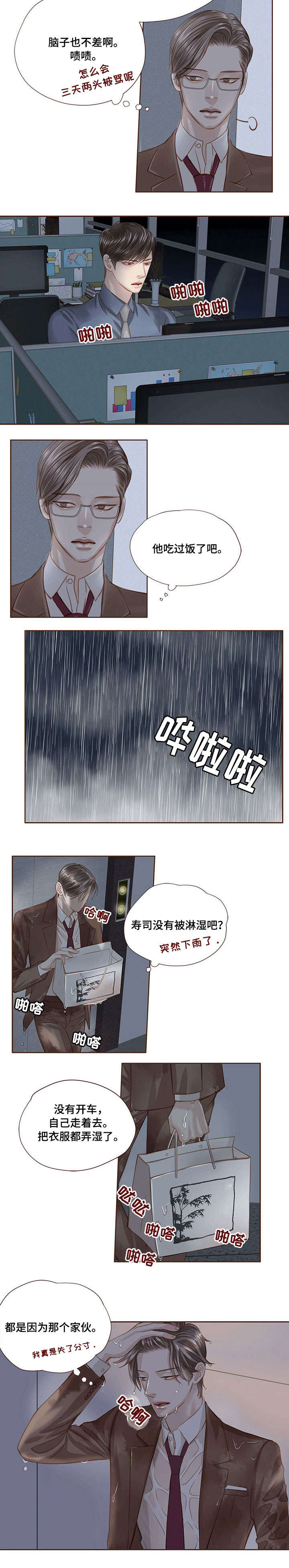 第20话4