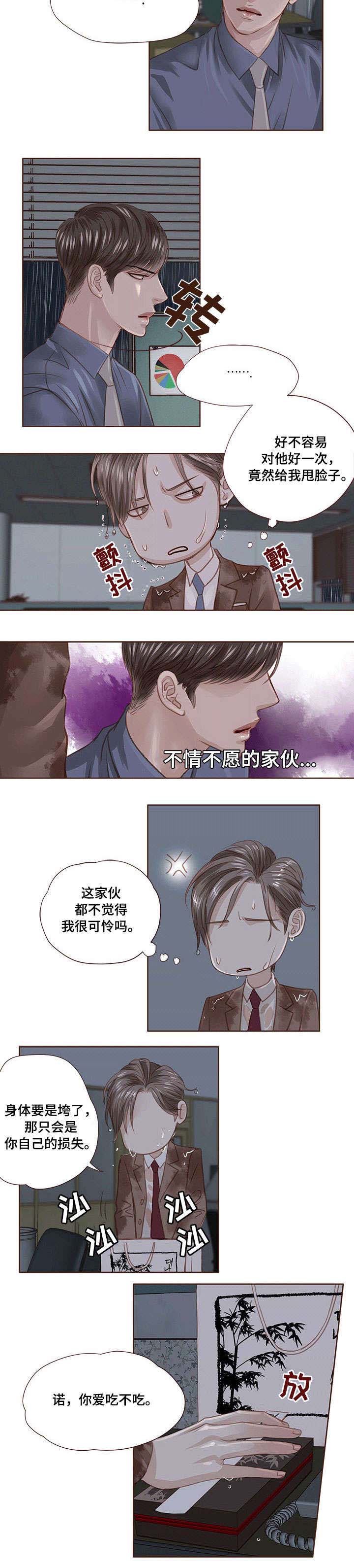 第20话6