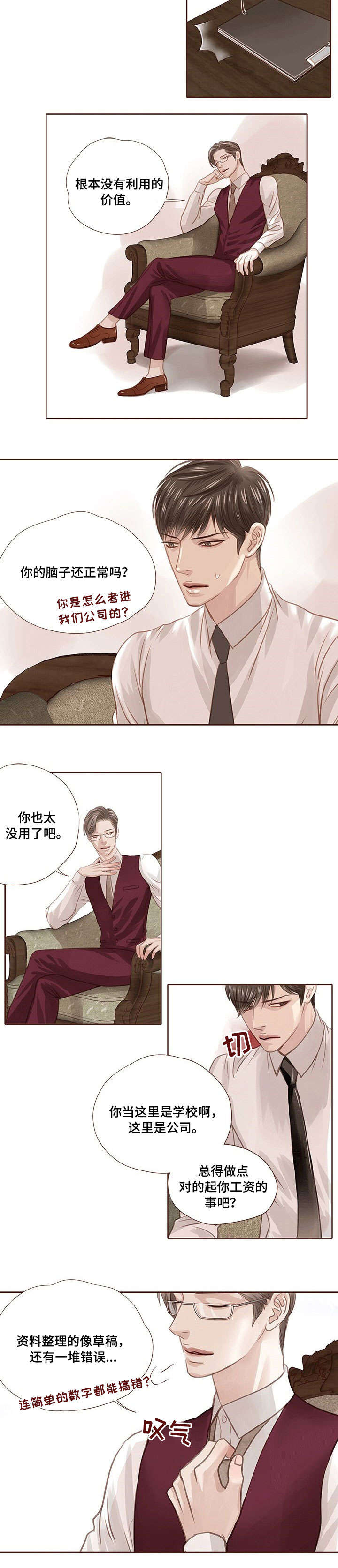 第19话3
