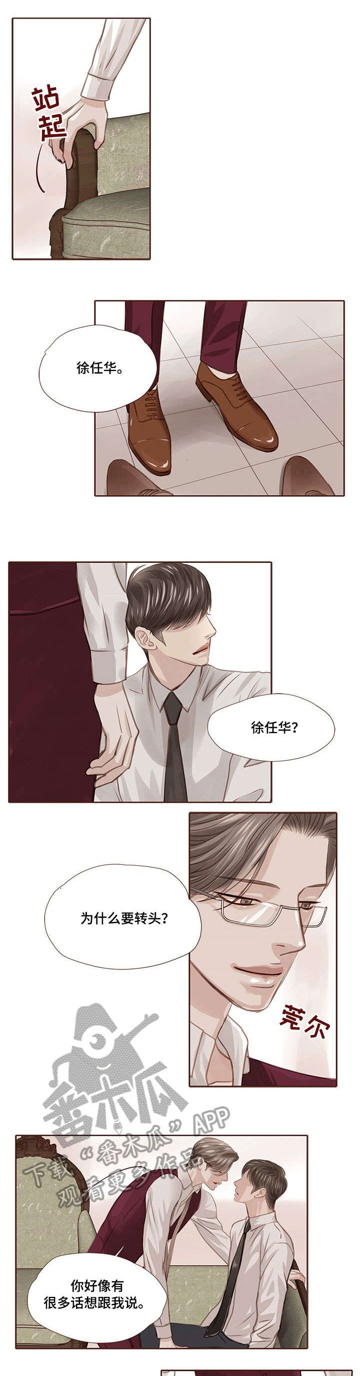 第19话6