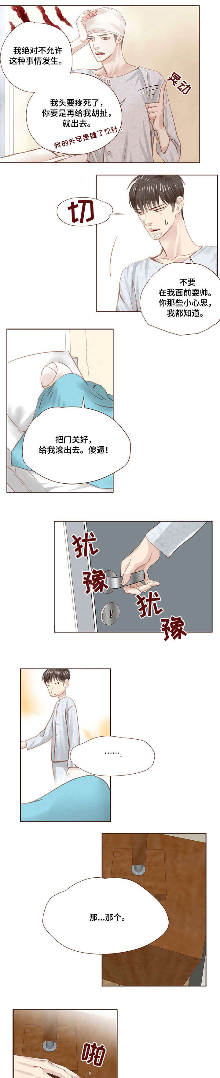 第18话0