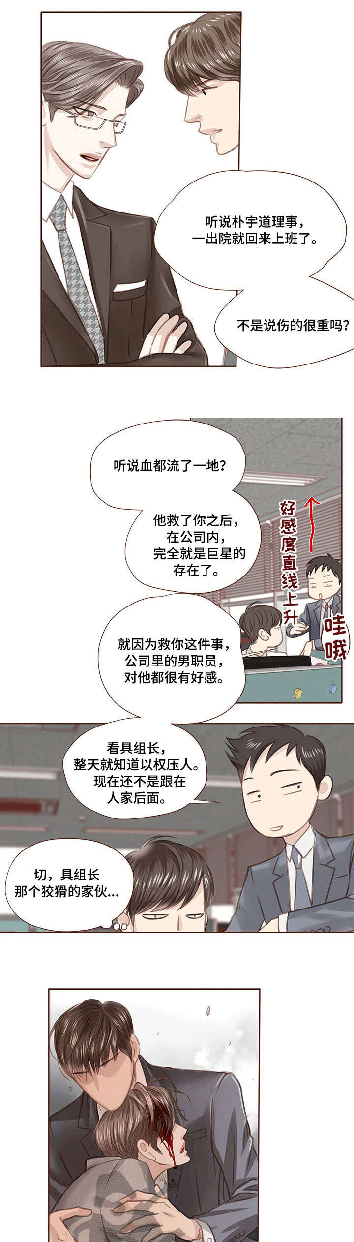 第18话4