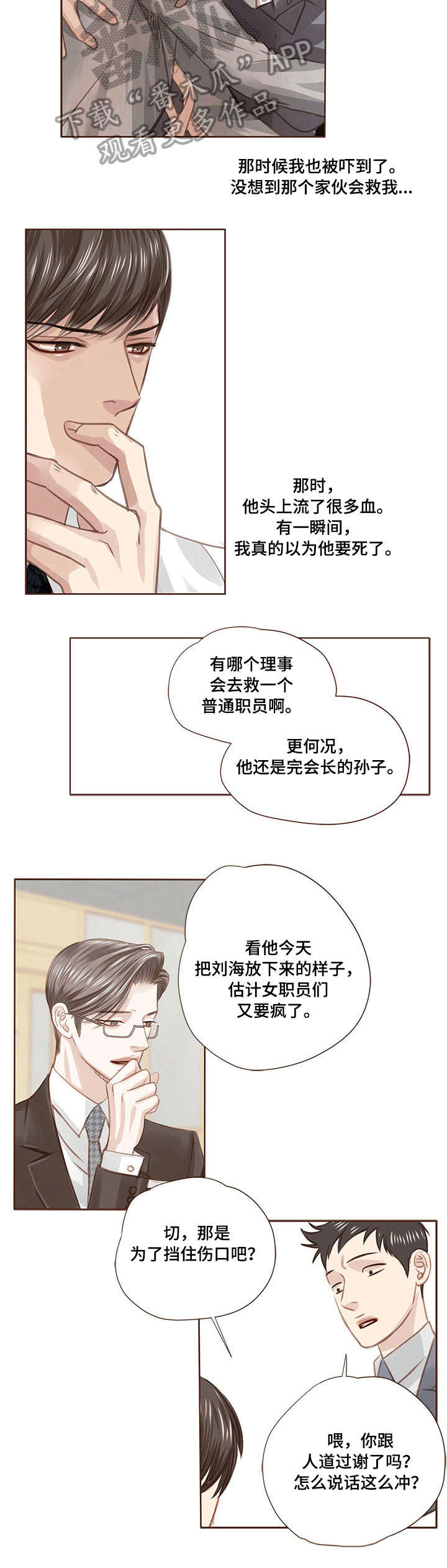 第18话5