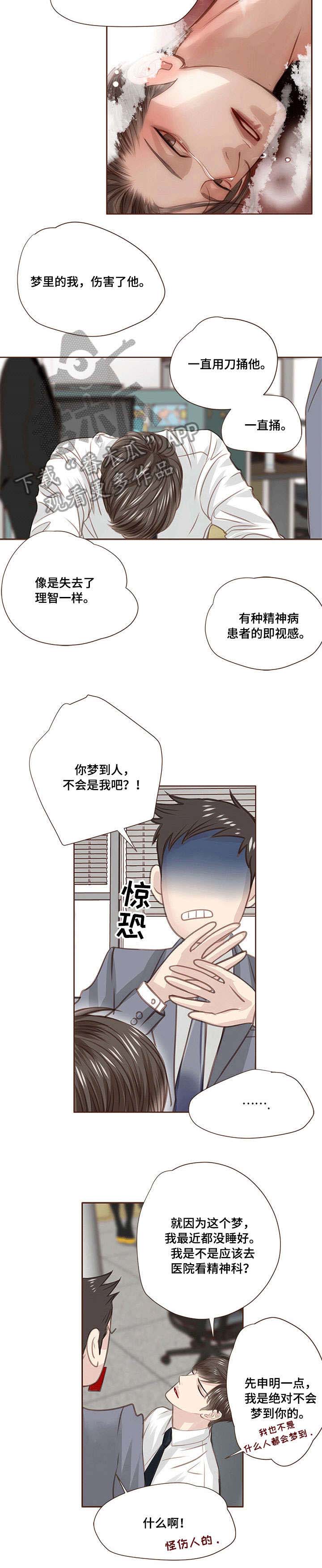 第18话7