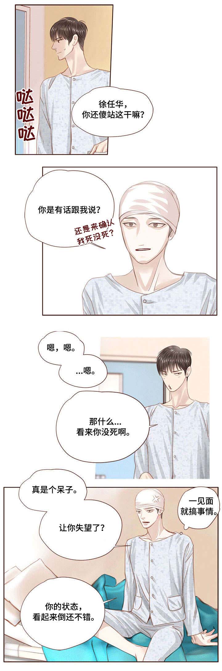 第17话3