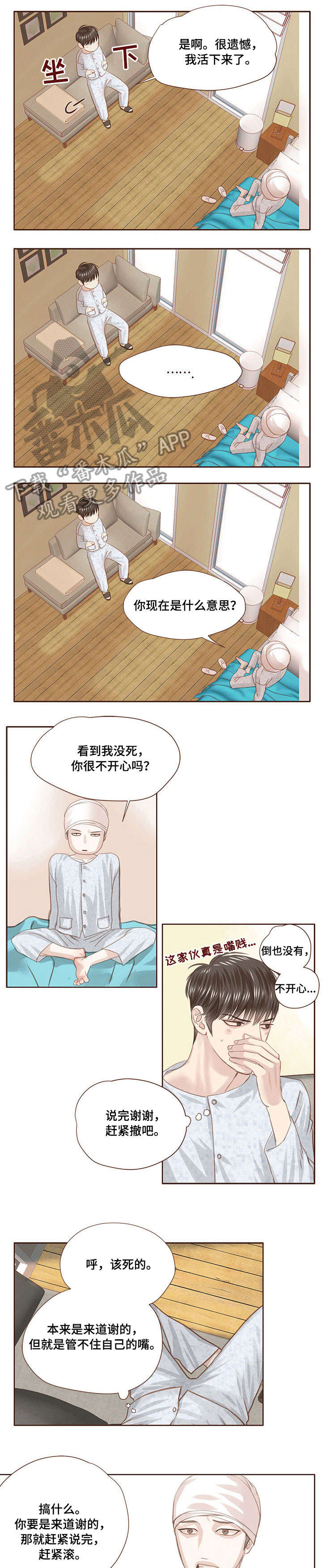 第17话4