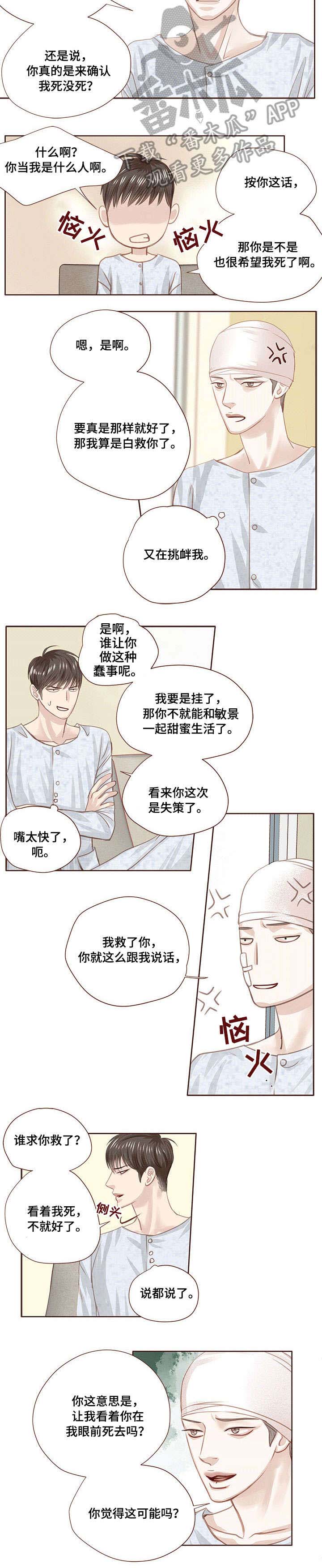 第17话5
