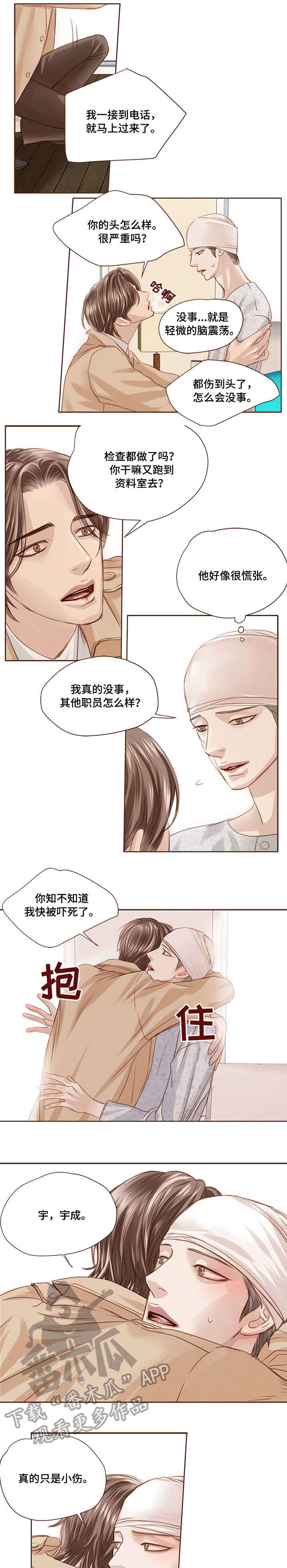 第16话4