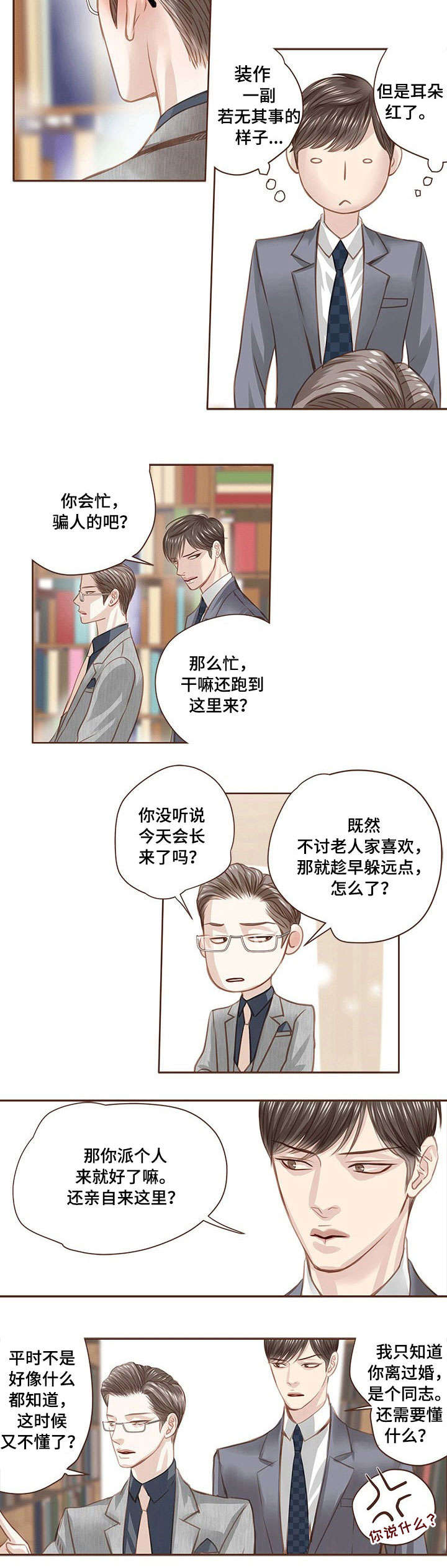 第15话5