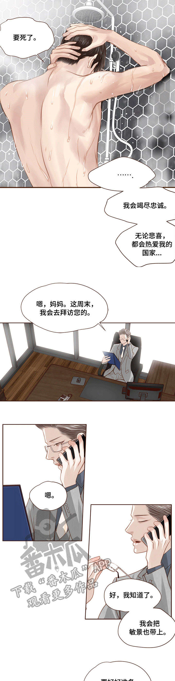 第14话2